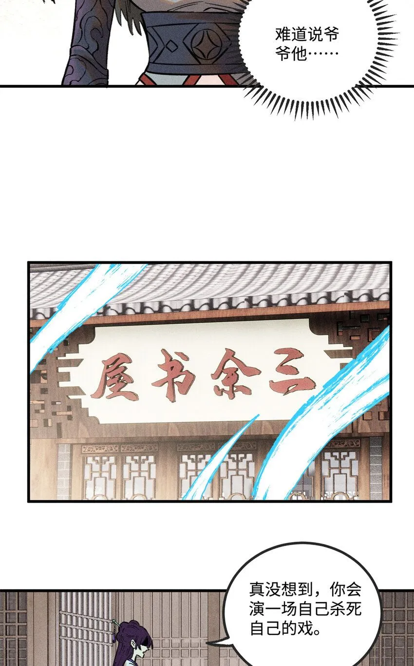 26 得道者多助 第15页