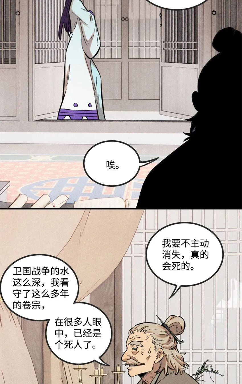 26 得道者多助 第16页