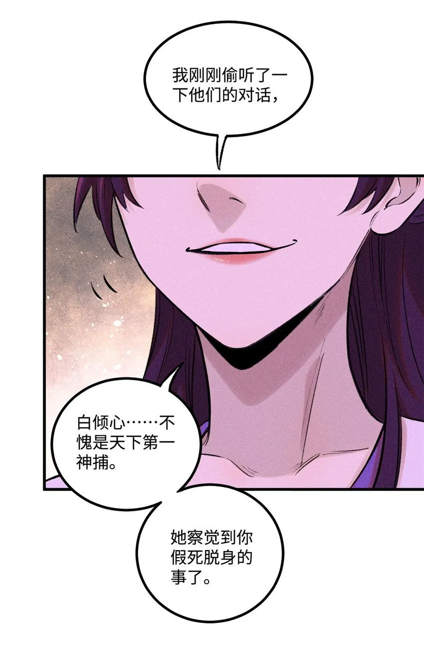 26 得道者多助 第22页