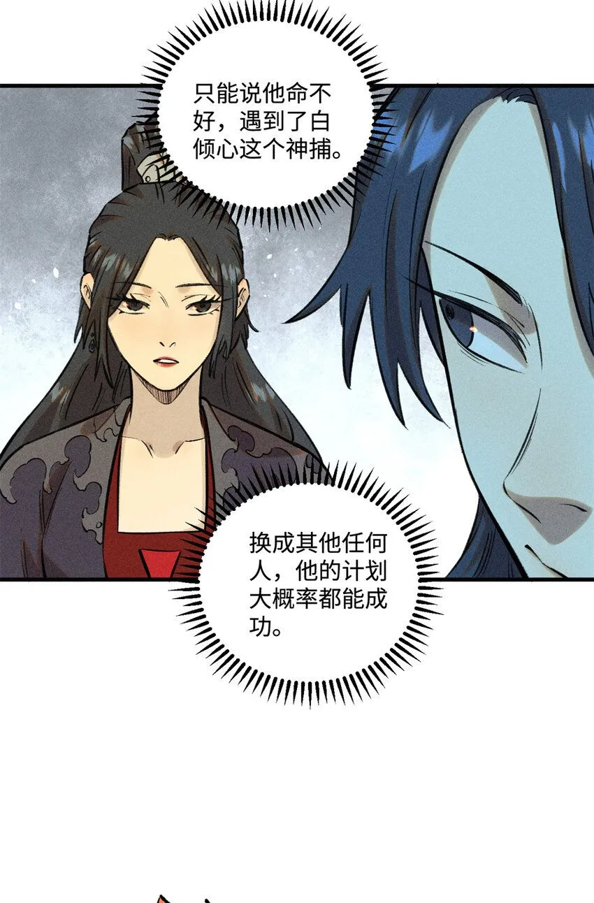26 得道者多助 第27页