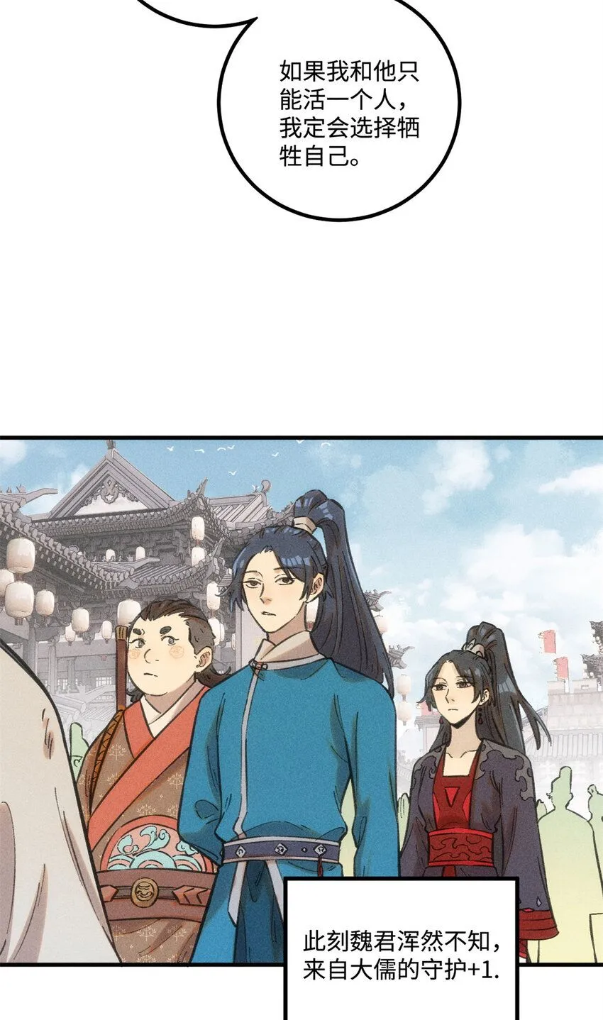 26 得道者多助 第42页
