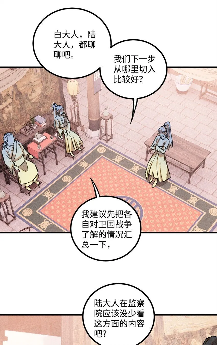 27 来自西大陆的坚船利炮 第2页