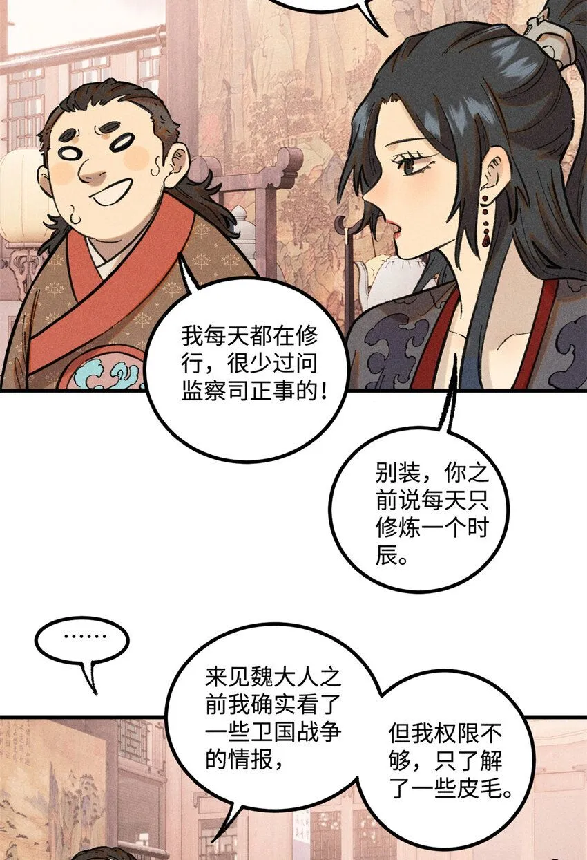 27 来自西大陆的坚船利炮 第3页