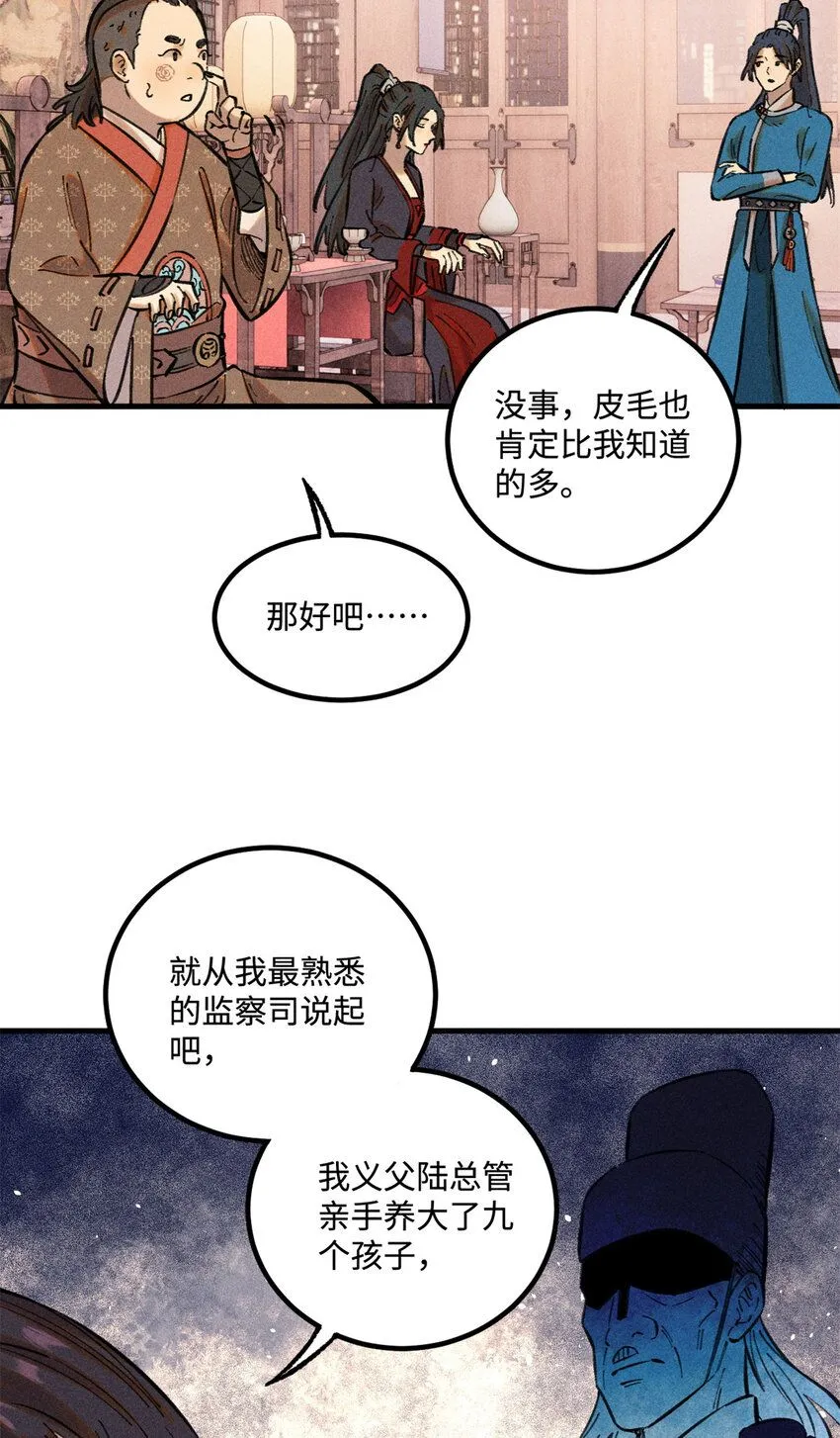 27 来自西大陆的坚船利炮 第4页