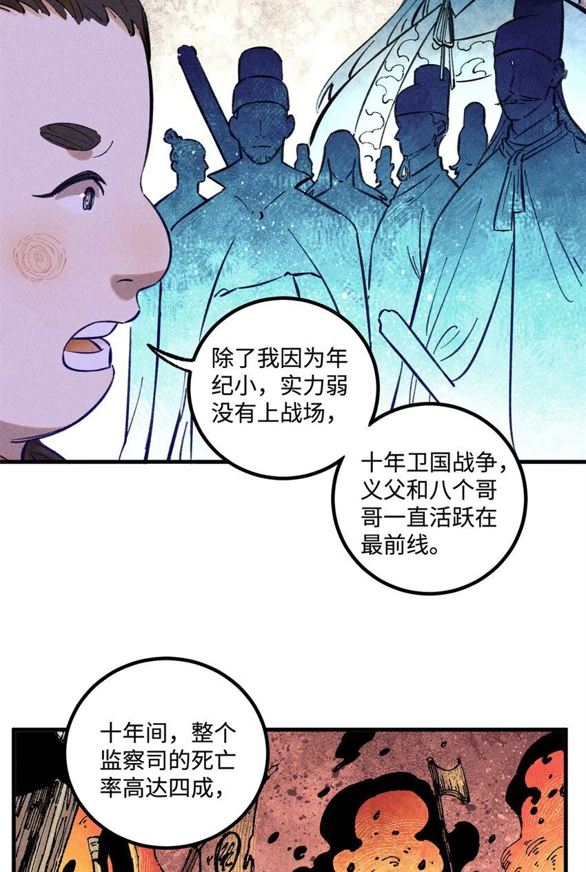 27 来自西大陆的坚船利炮 第5页
