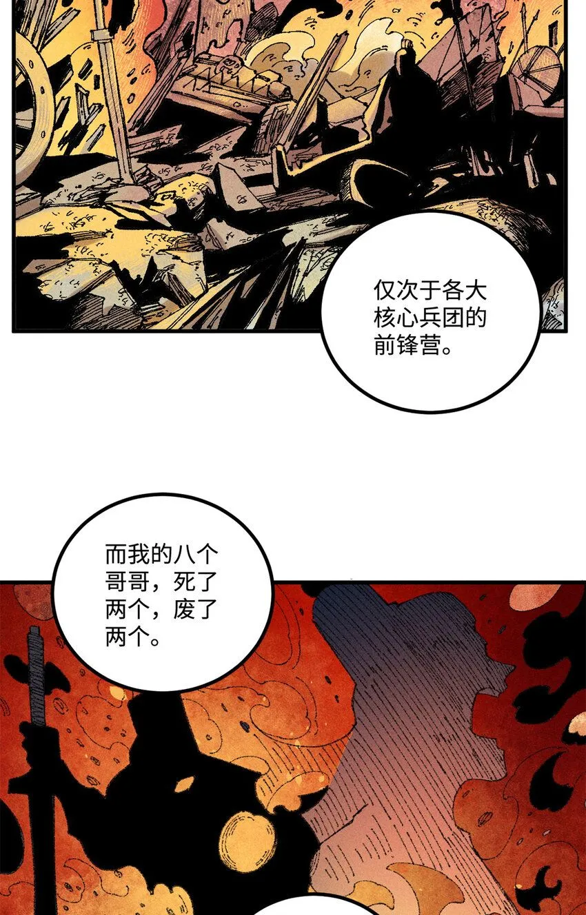 27 来自西大陆的坚船利炮 第6页