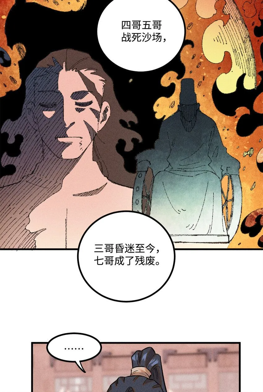 27 来自西大陆的坚船利炮 第7页