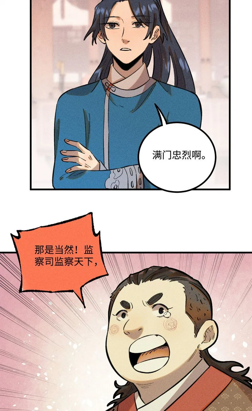 27 来自西大陆的坚船利炮 第8页