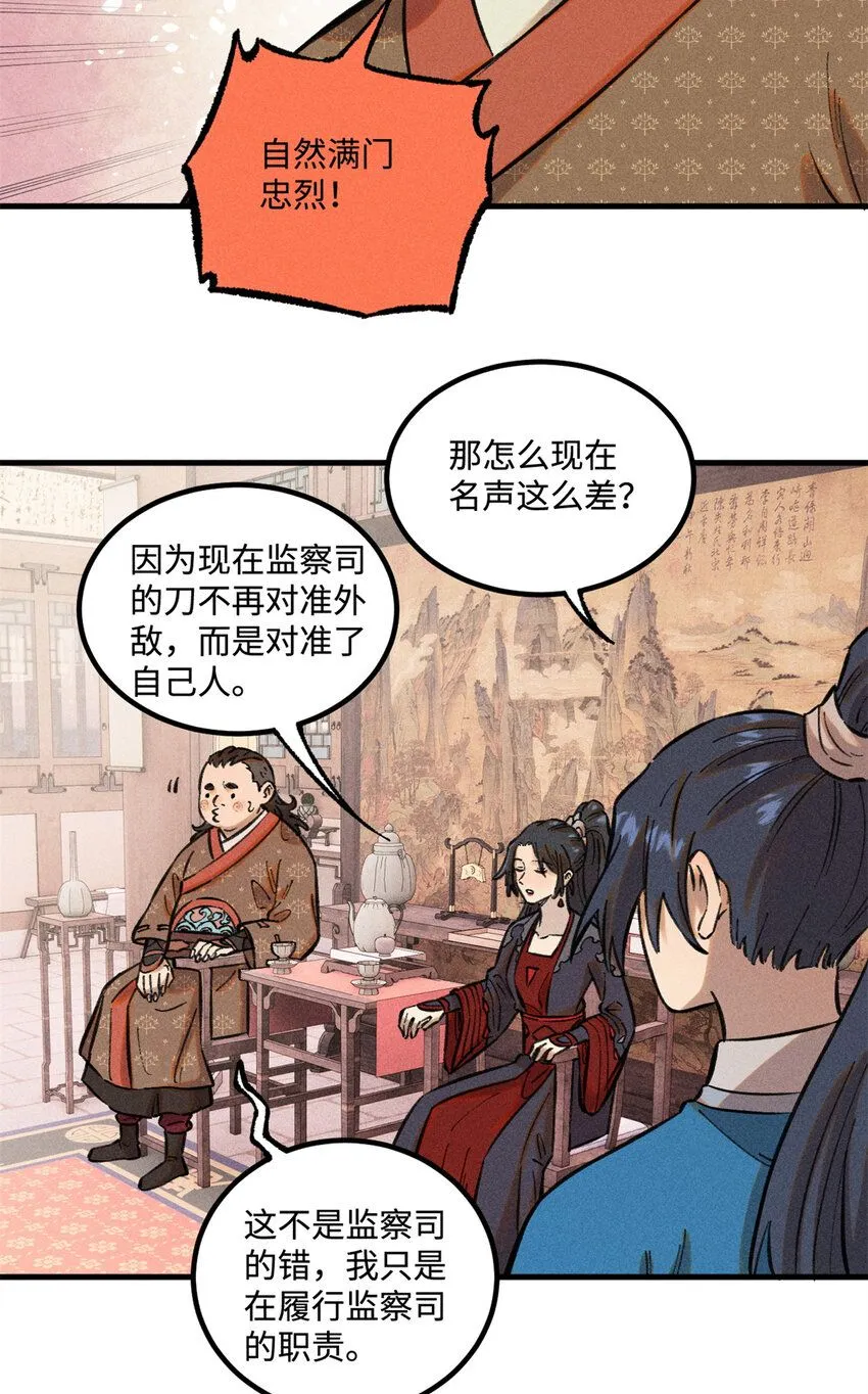 27 来自西大陆的坚船利炮 第9页