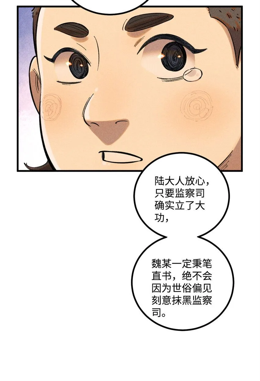 27 来自西大陆的坚船利炮 第11页