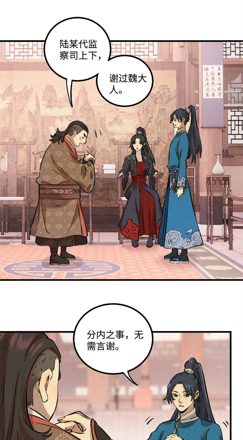 27 来自西大陆的坚船利炮 第12页