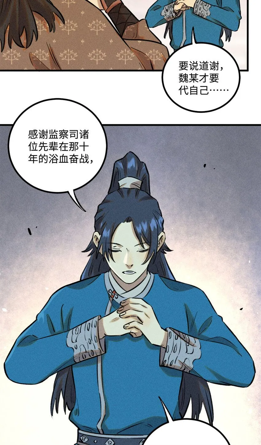 27 来自西大陆的坚船利炮 第13页