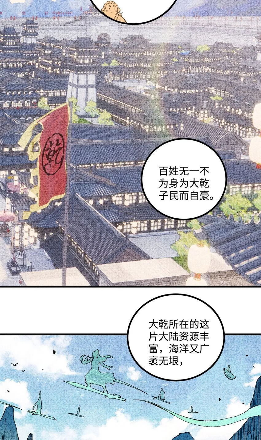 27 来自西大陆的坚船利炮 第15页
