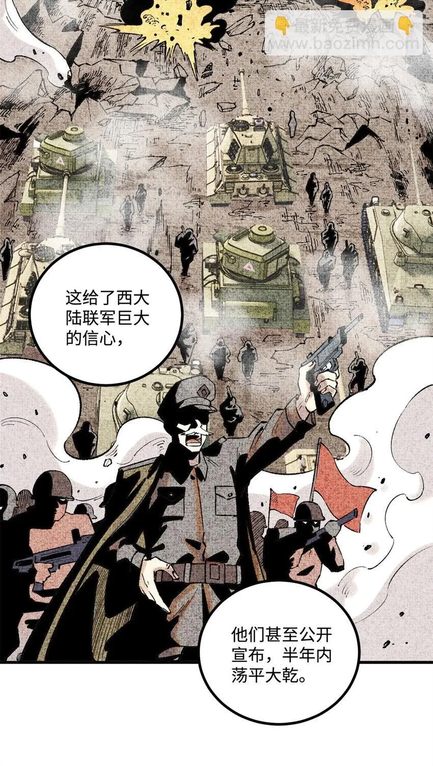 27 来自西大陆的坚船利炮 第19页