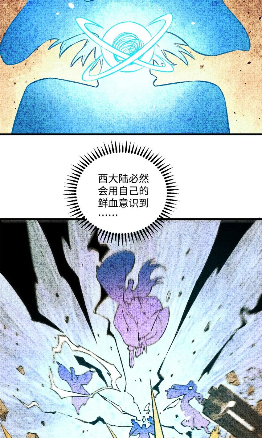 27 来自西大陆的坚船利炮 第22页