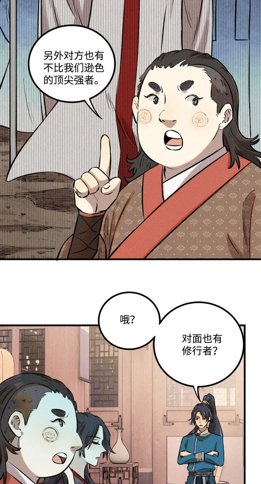 27 来自西大陆的坚船利炮 第25页