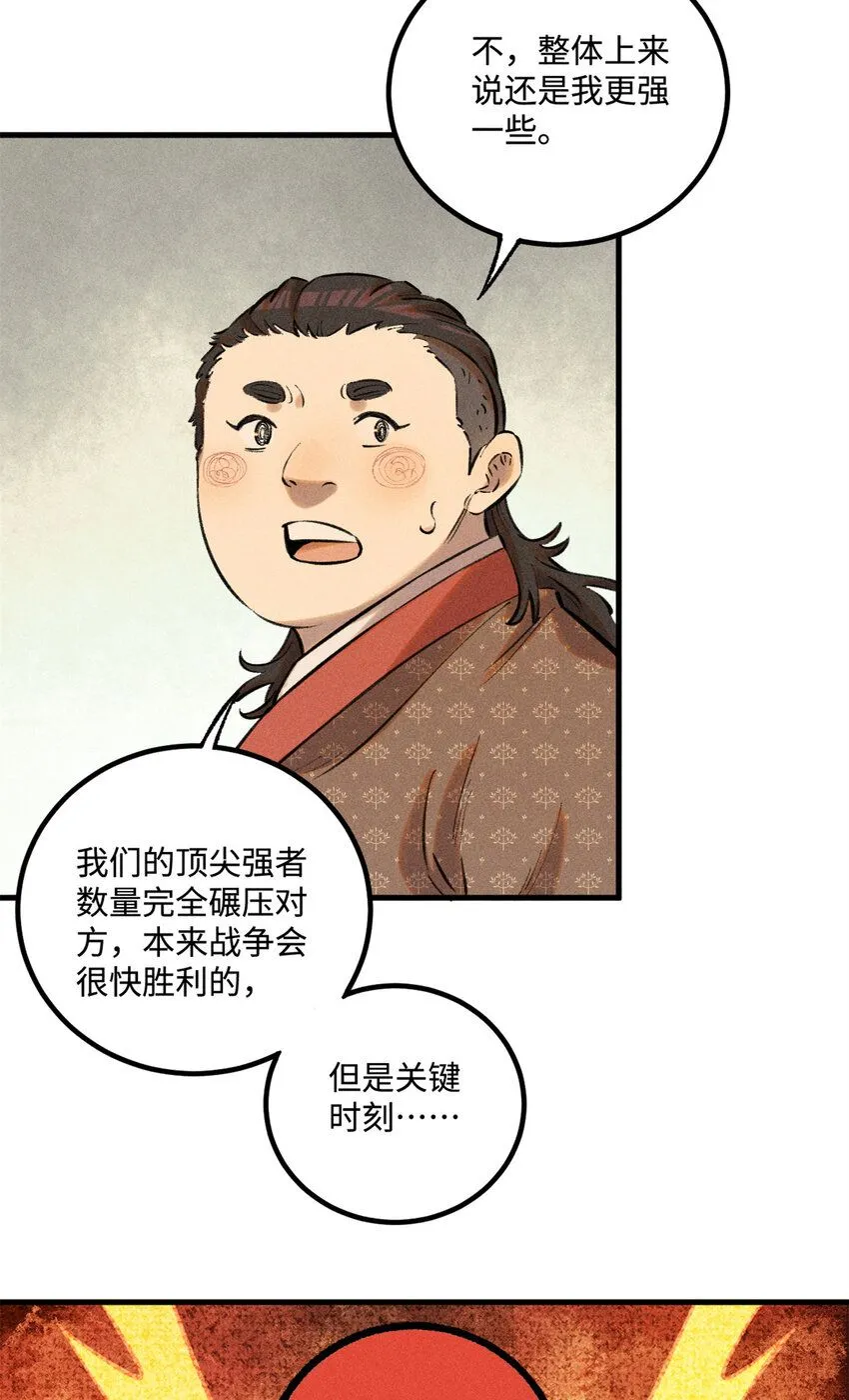 27 来自西大陆的坚船利炮 第27页