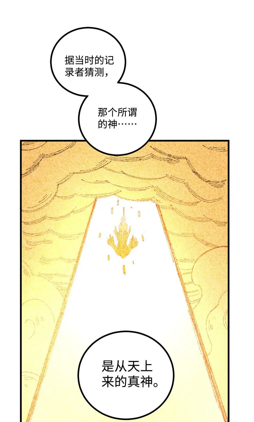 27 来自西大陆的坚船利炮 第29页