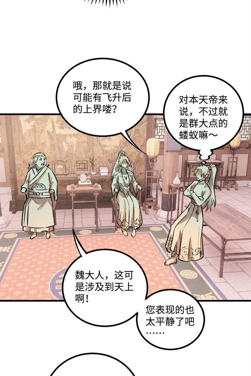 27 来自西大陆的坚船利炮 第31页