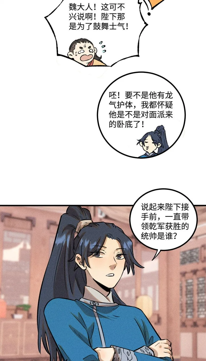27 来自西大陆的坚船利炮 第33页