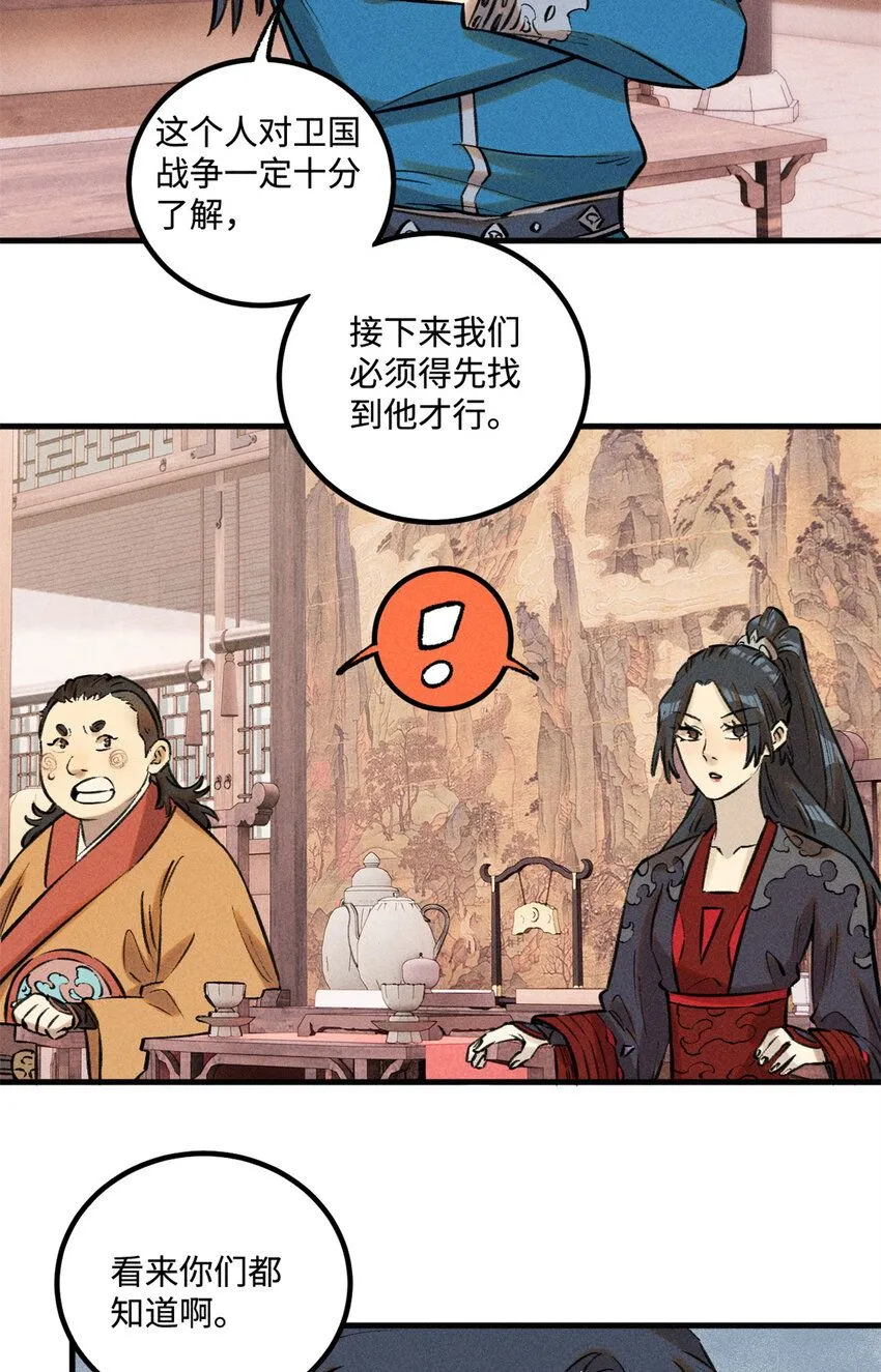 27 来自西大陆的坚船利炮 第34页