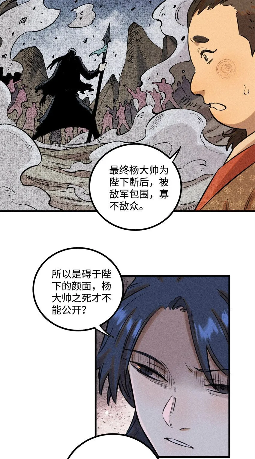 27 来自西大陆的坚船利炮 第39页