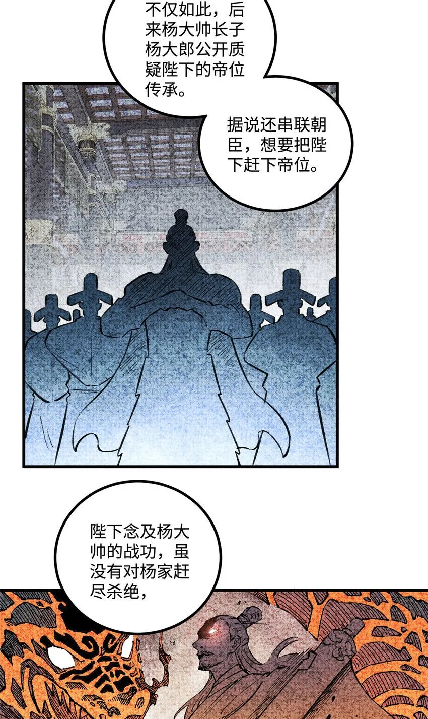 27 来自西大陆的坚船利炮 第40页