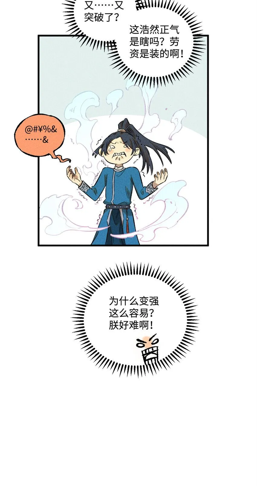 27 来自西大陆的坚船利炮 第46页