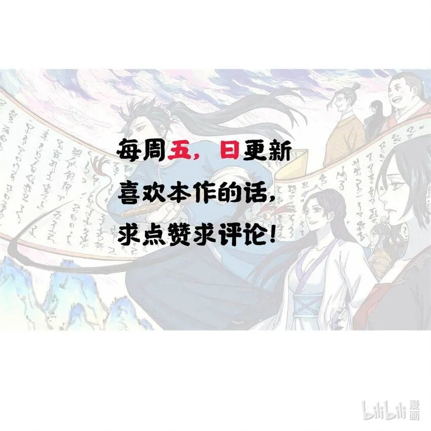 27 来自西大陆的坚船利炮 第47页