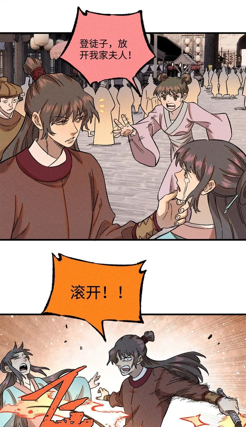 29 这画面似曾相识 第2页
