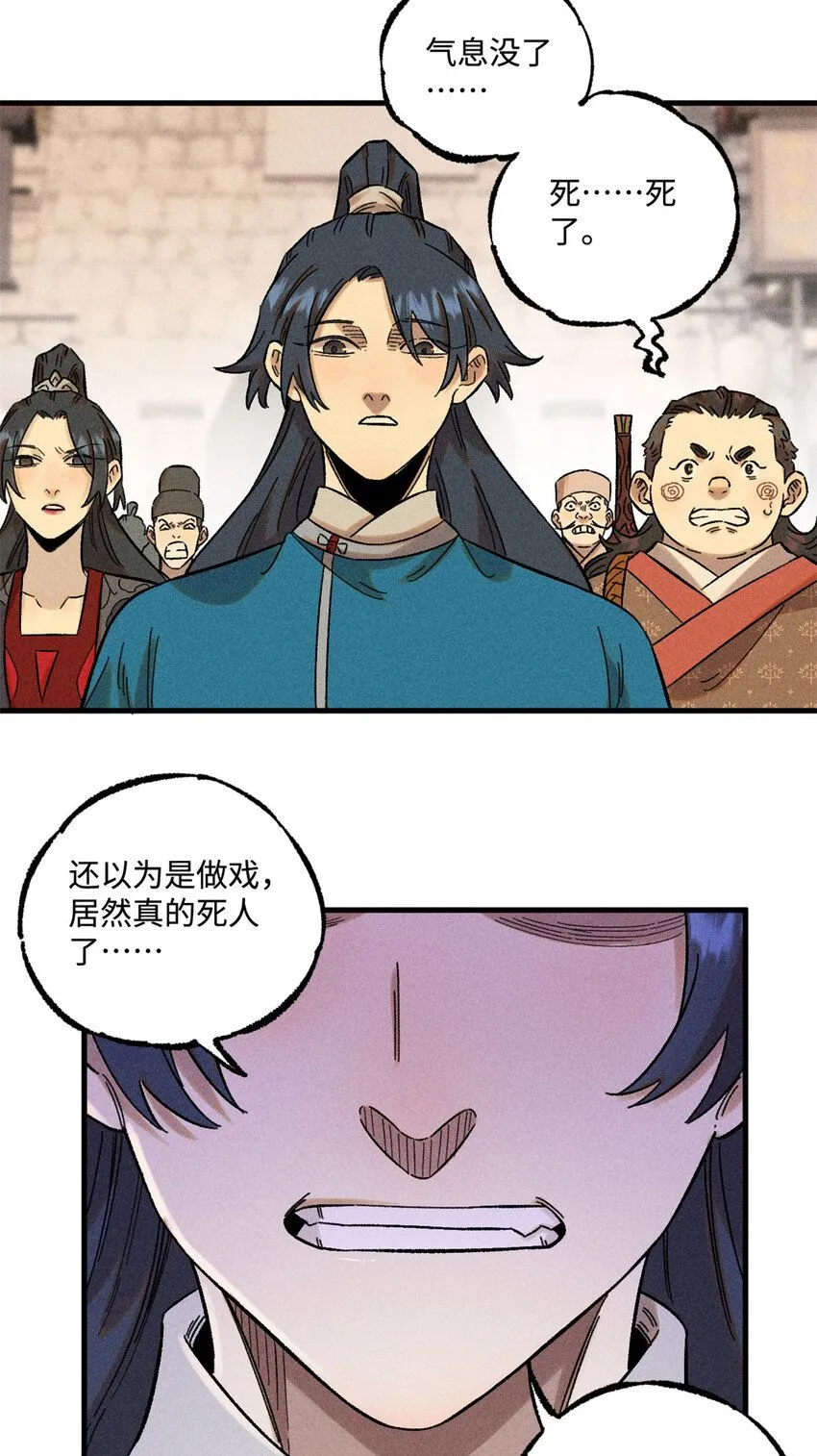 29 这画面似曾相识 第5页