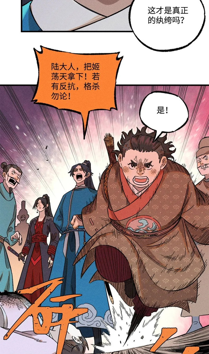 29 这画面似曾相识 第6页