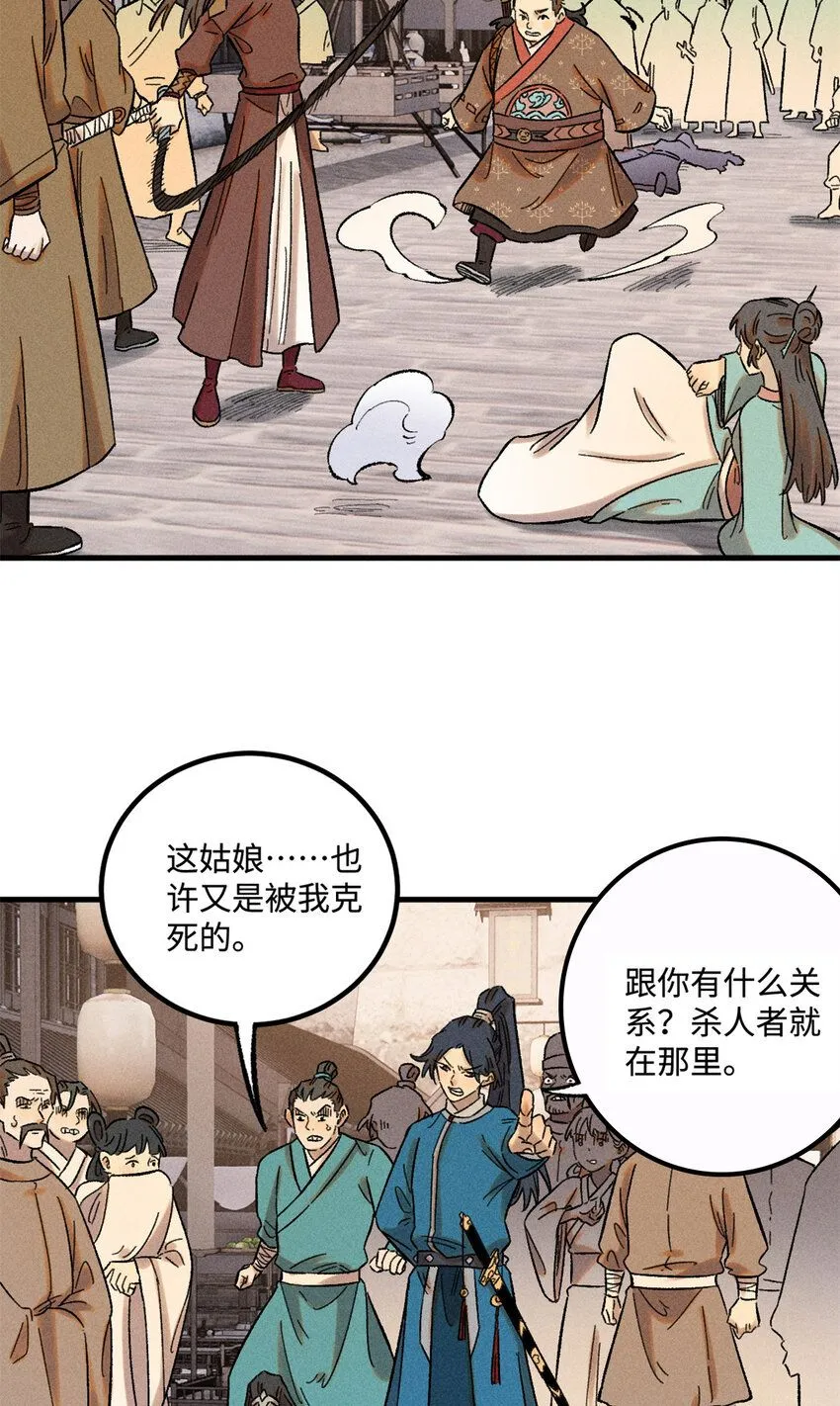 29 这画面似曾相识 第8页