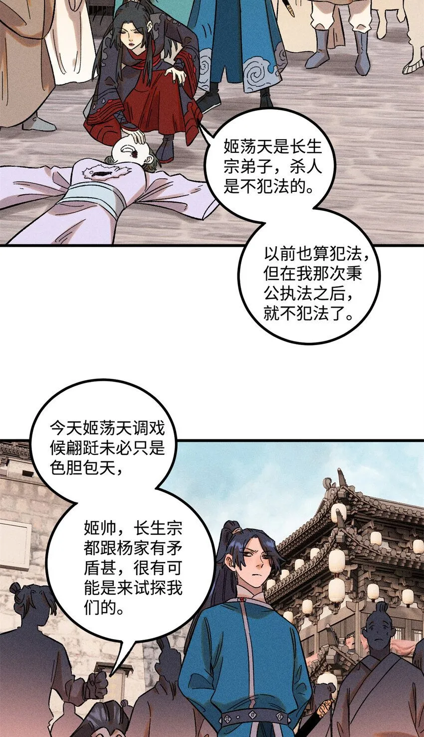 29 这画面似曾相识 第9页