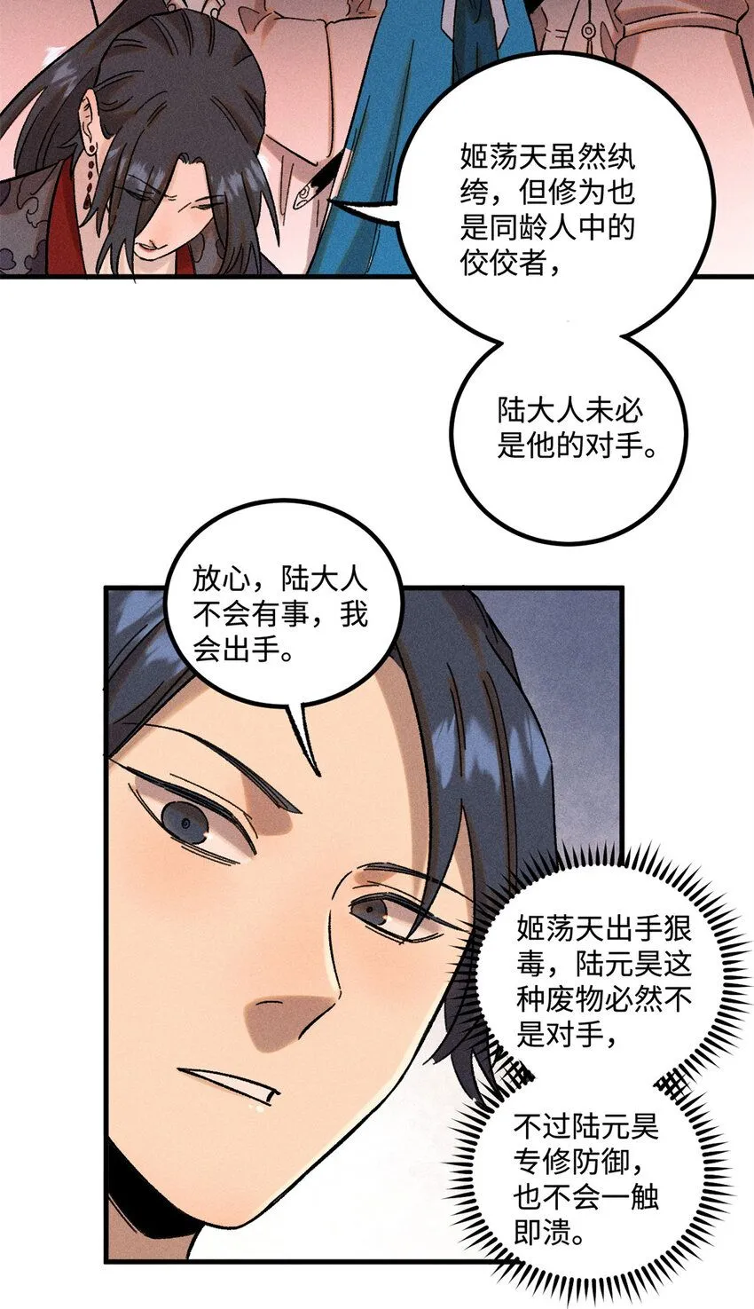 29 这画面似曾相识 第10页