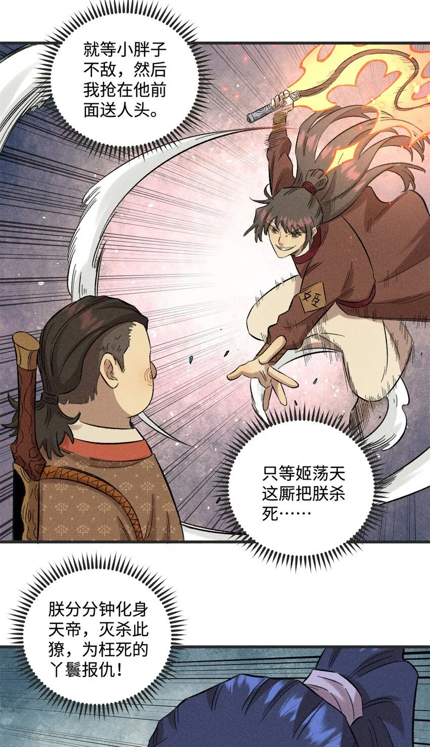 29 这画面似曾相识 第11页