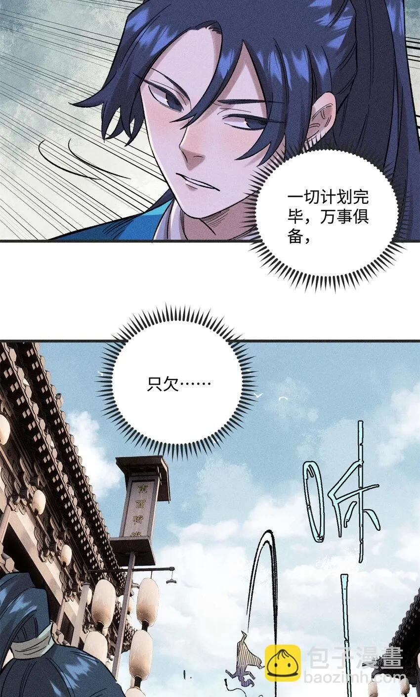29 这画面似曾相识 第12页