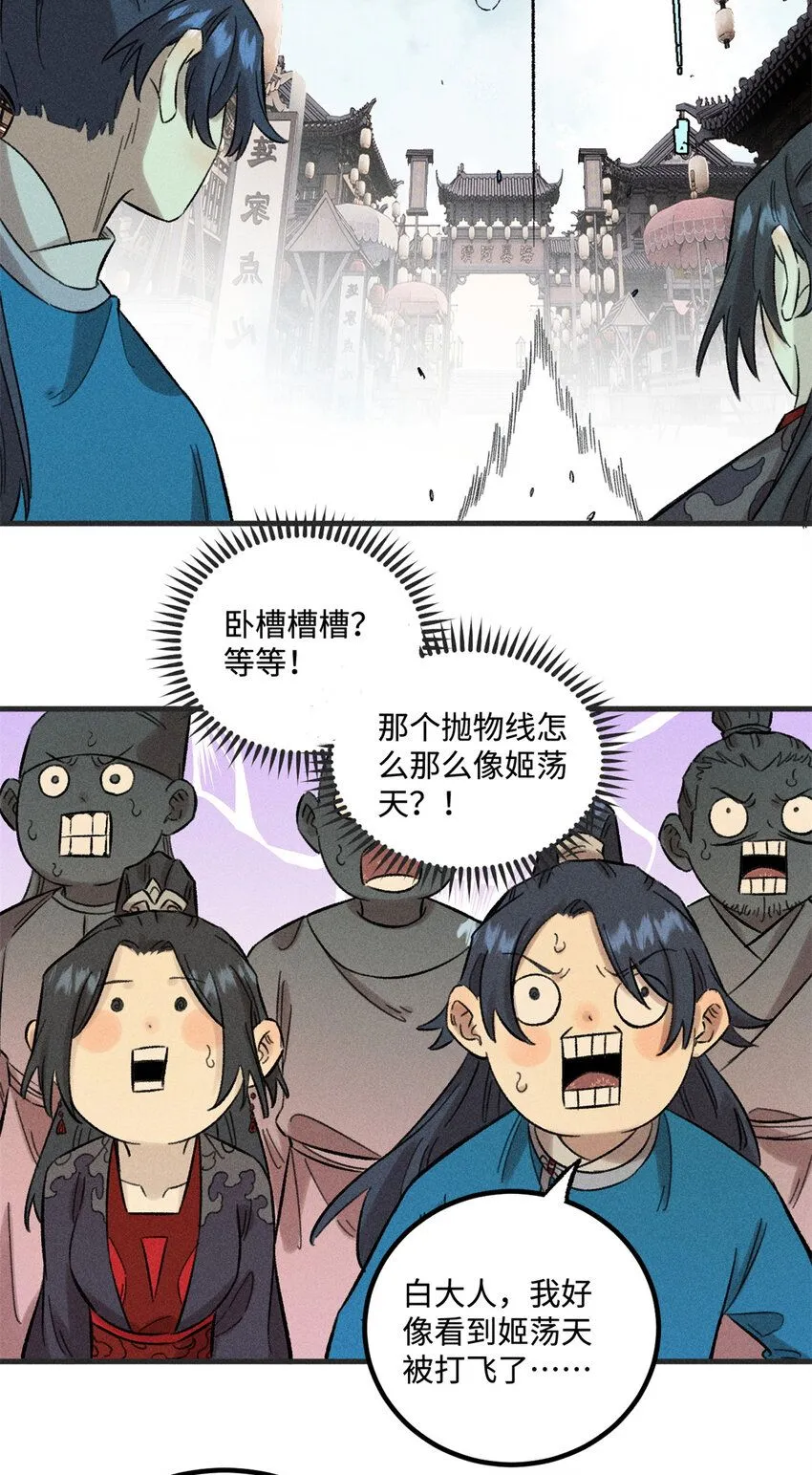 29 这画面似曾相识 第13页