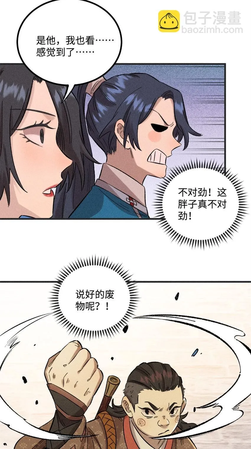 29 这画面似曾相识 第14页
