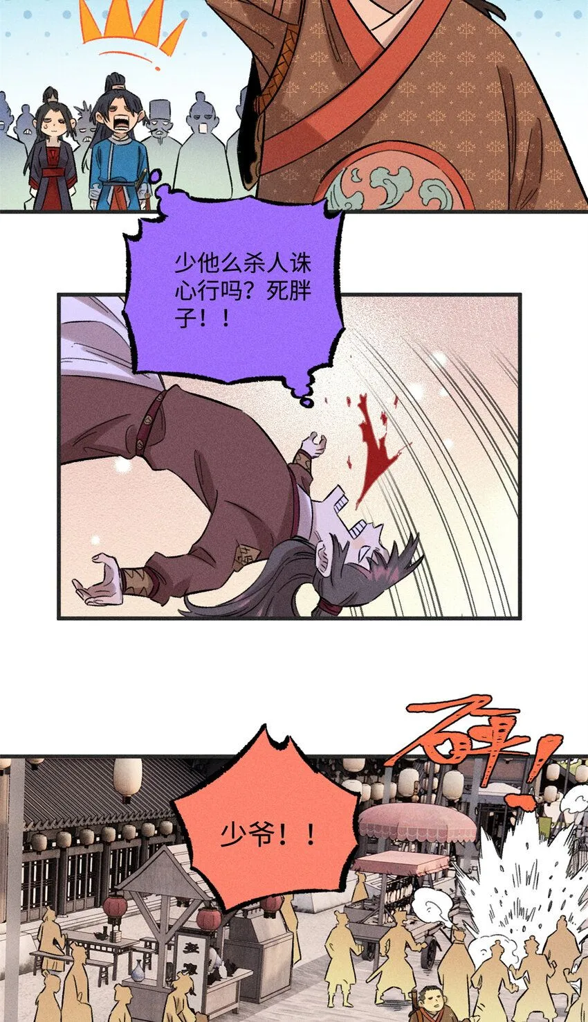 29 这画面似曾相识 第16页
