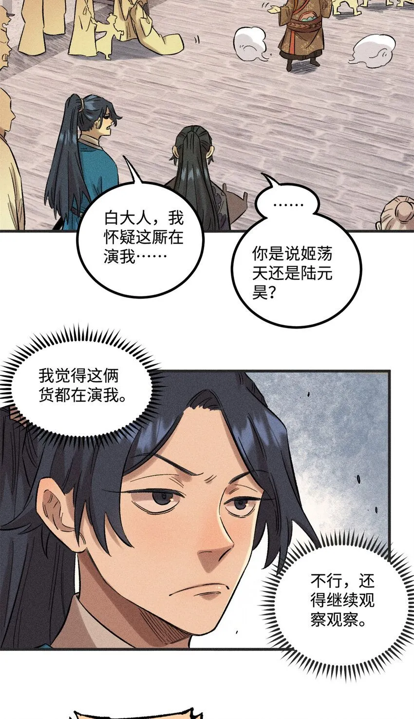 29 这画面似曾相识 第17页