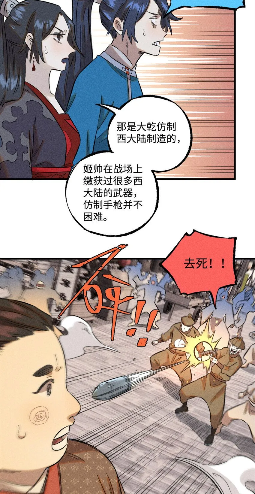 29 这画面似曾相识 第21页