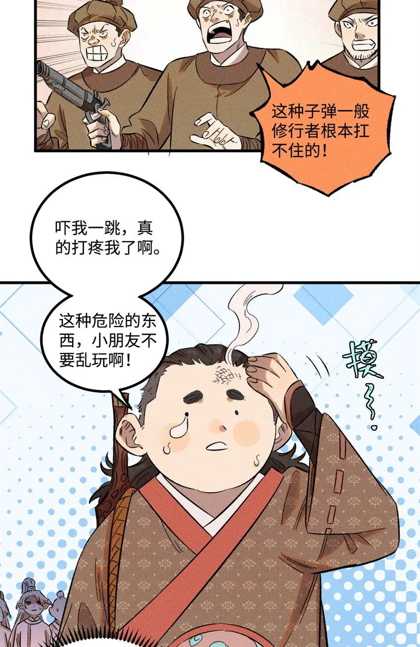 29 这画面似曾相识 第23页