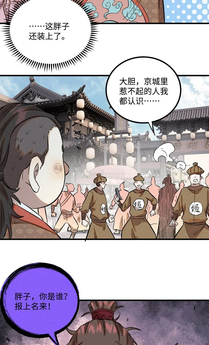 29 这画面似曾相识 第24页