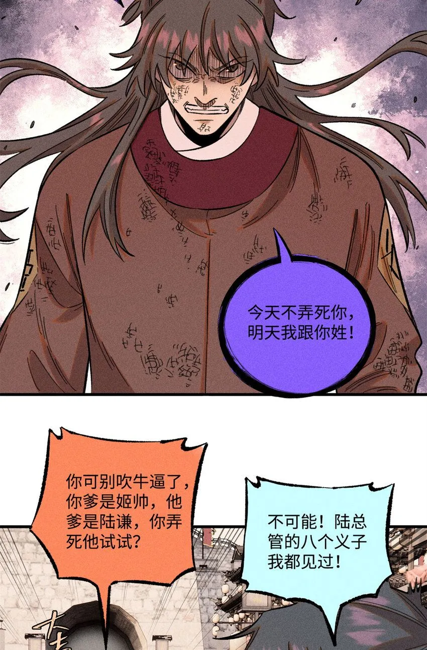 29 这画面似曾相识 第25页