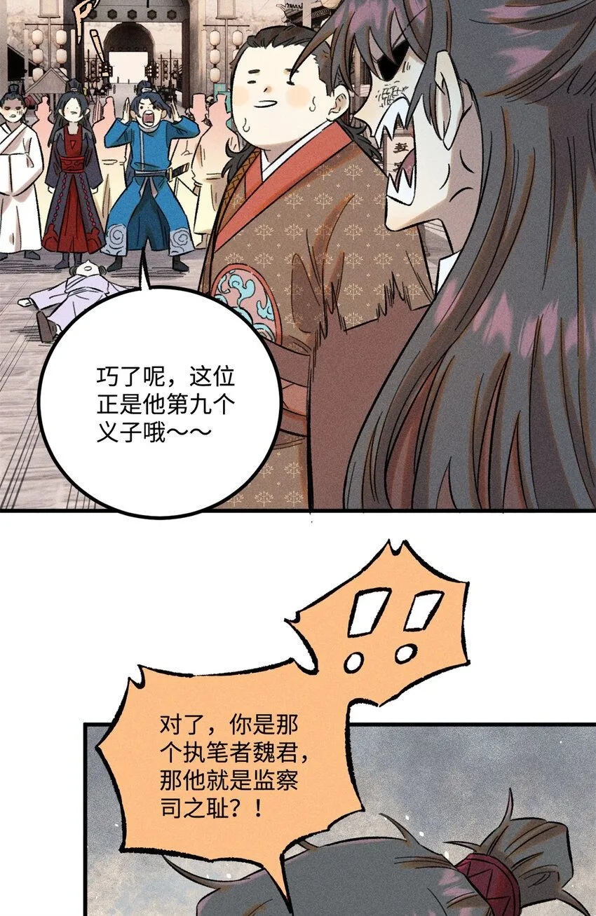 29 这画面似曾相识 第26页