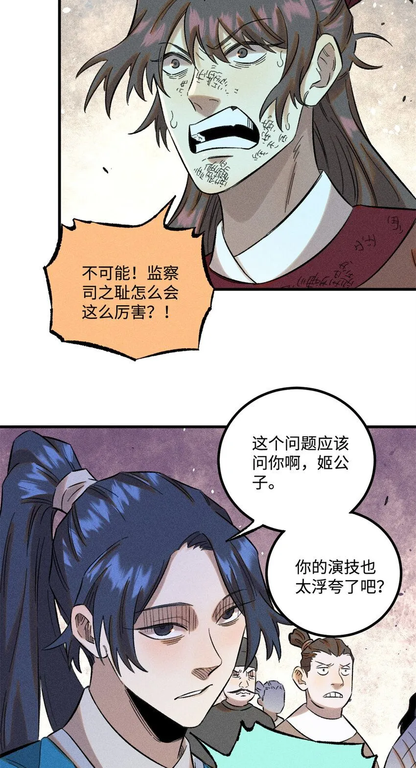 29 这画面似曾相识 第27页