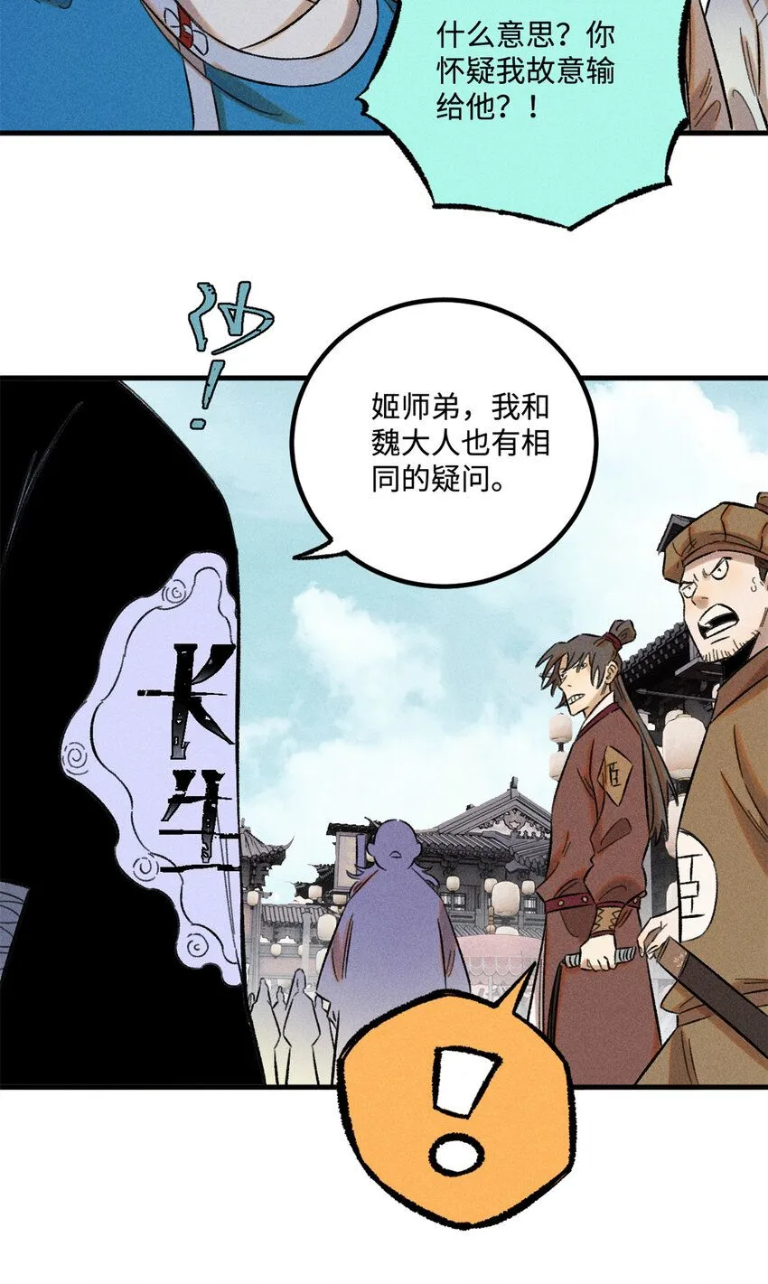 29 这画面似曾相识 第28页
