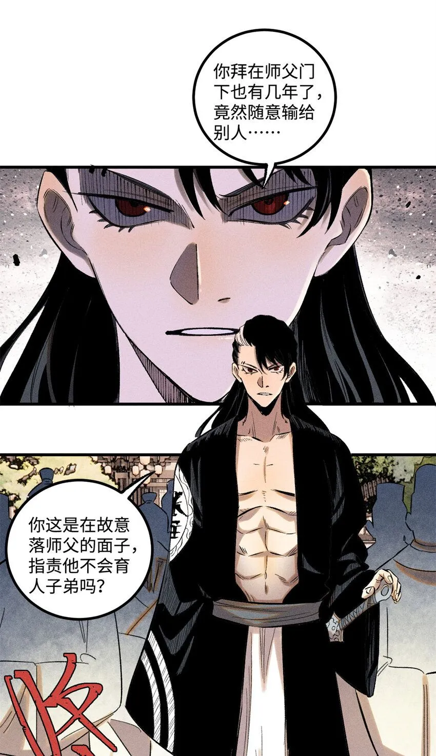 29 这画面似曾相识 第29页