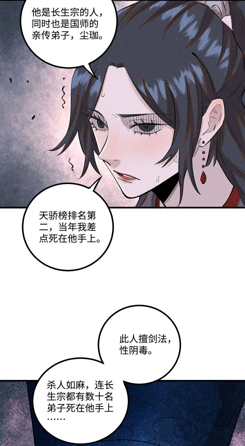 29 这画面似曾相识 第32页